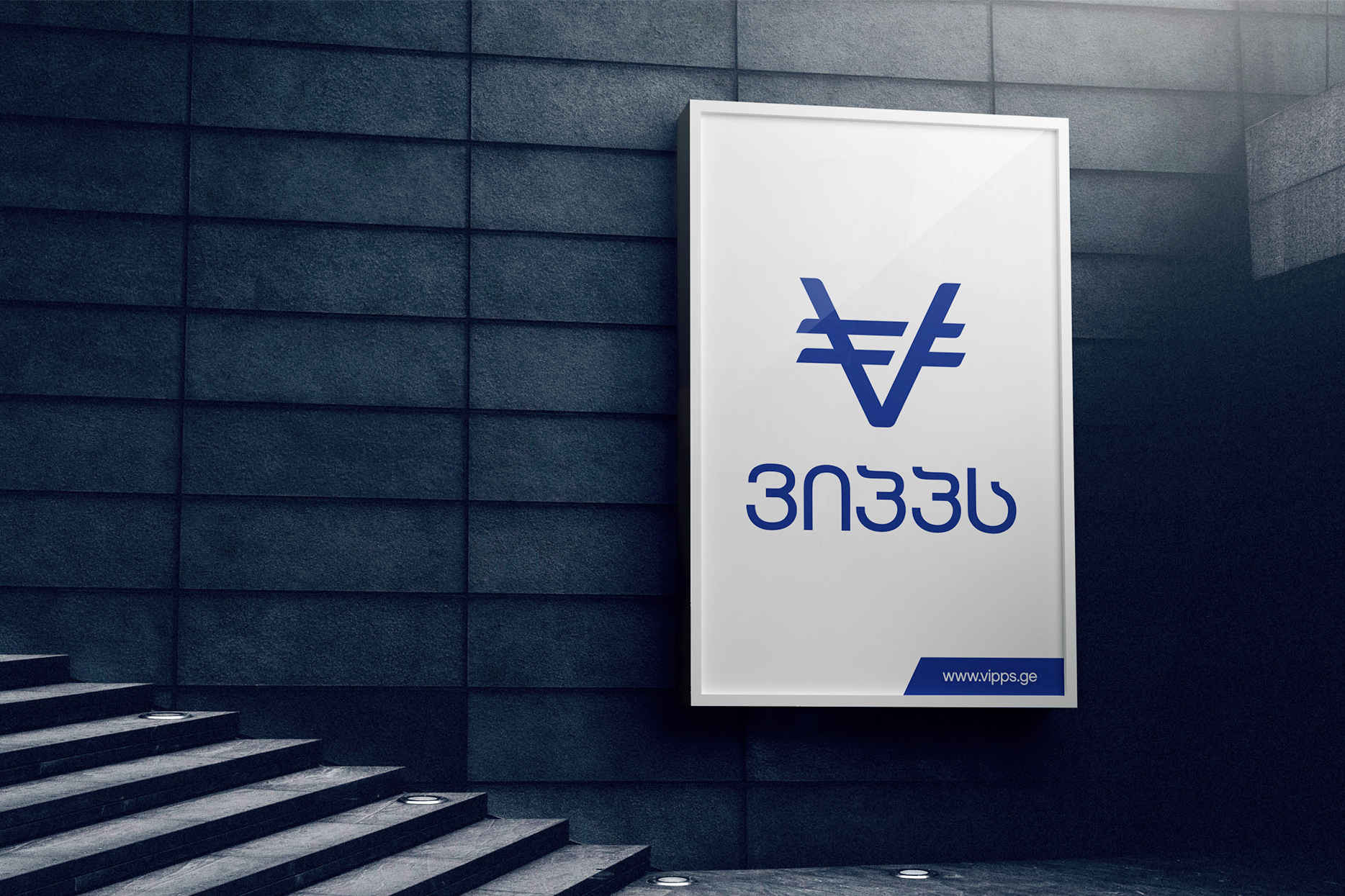 vipps, branding, logo, design, studio, topuria, Tbilisi, Georgia, ლოგო, ბრენდინგი, ლოგოს, დიზაინი, თოფურია, დიზაინ, სტუდია, ვიპპს